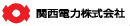 関西電力