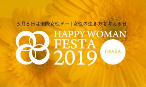 HAPPY WOMAN FESTA 2019