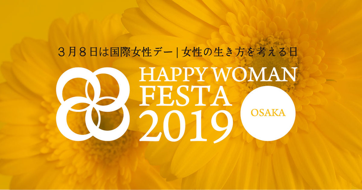 HAPPY WOMAN FESTA 2019