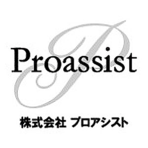 プロアシスト