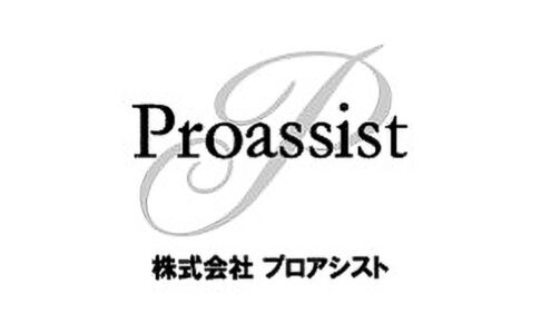 プロアシスト