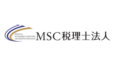 MSC税理士法人
