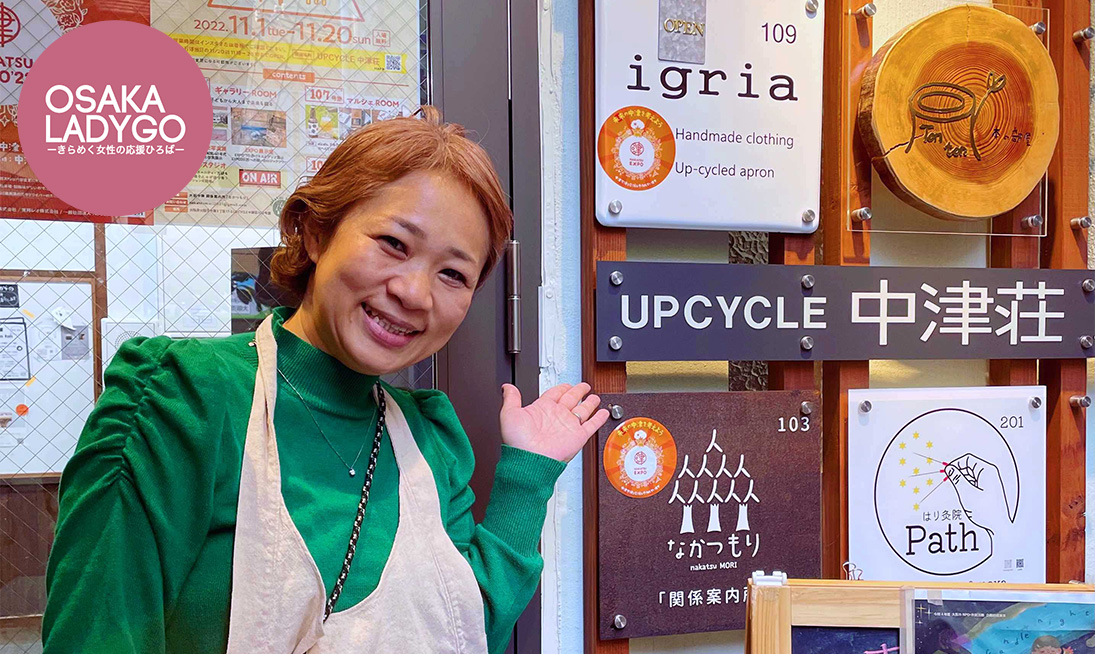 一般社団法人 うめらく代表で、 都市と地方、生産者と消費者、 地域内外の人をつなぐ交流スポット 「関係案内所なかつもり」のオーナー 山田摩利子さんをご紹介。