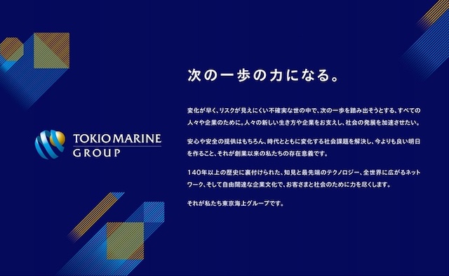 東京海上日動