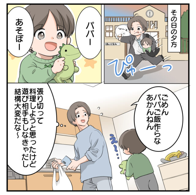 啓発漫画5