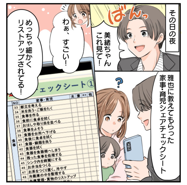 啓発漫画9