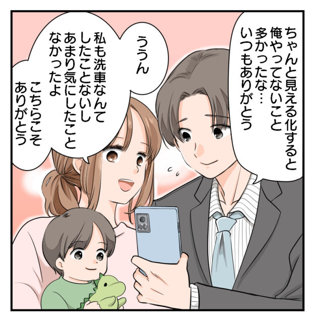 啓発漫画10