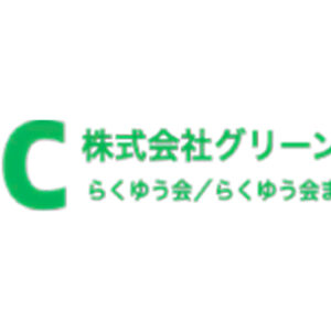 グリーンケアロゴ