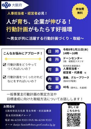 企業向けセミナーチラシ