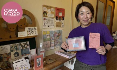 安達 裕美子 さん