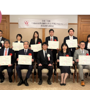 令和7年度市長表彰企業