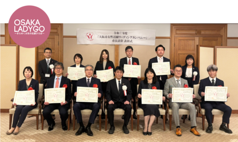 令和７年度市長表彰企業