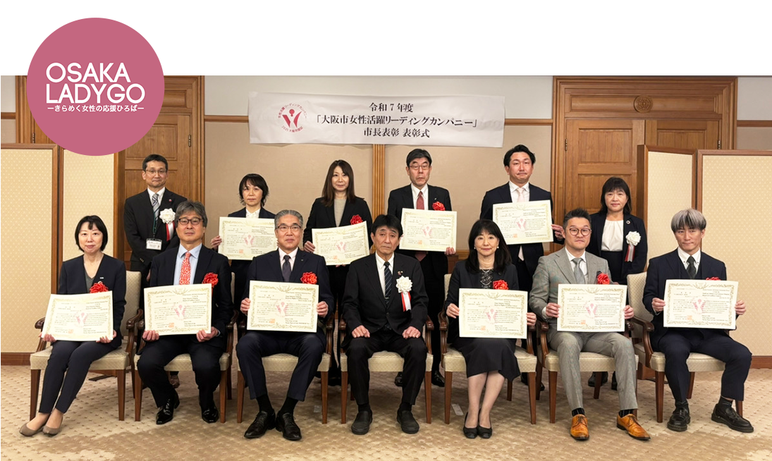 令和７年度市長表彰企業