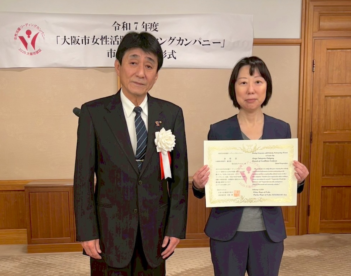 ダイセル市長表彰受賞