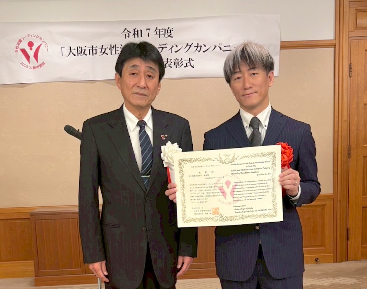 グリーンケア市長表彰受賞