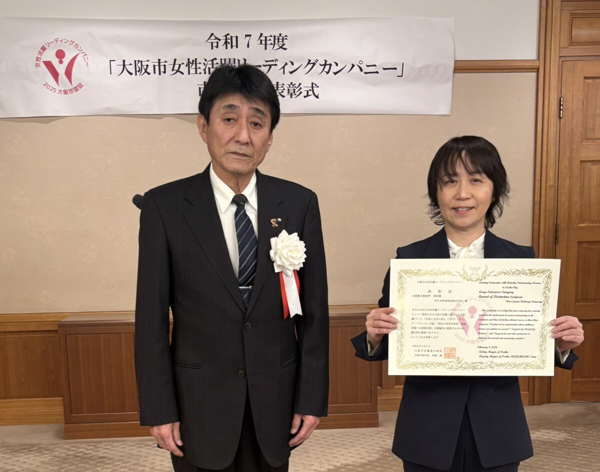 西日本旅客鉄道